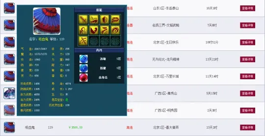 梦幻西游藏宝阁买号技巧-梦幻西游选号核心思路