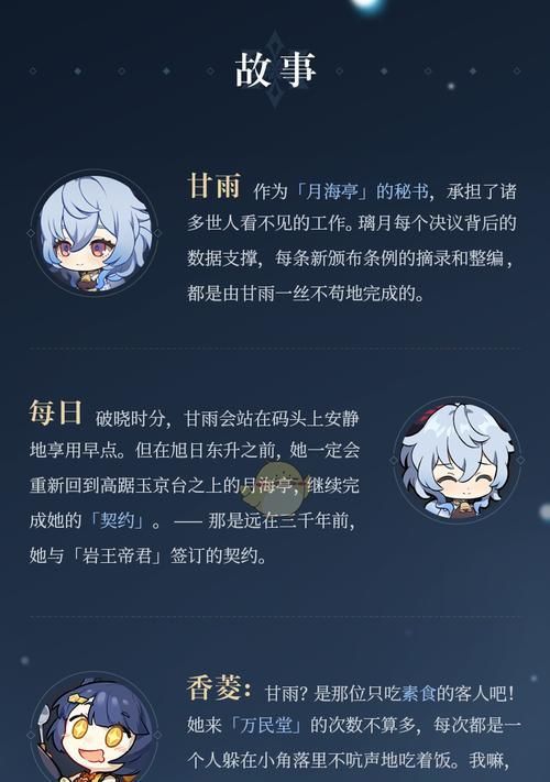 《原神》甘雨3.6等级突破材料详解（探秘甘雨等级突破所需材料，助你在游戏中获得更强大的力量！）