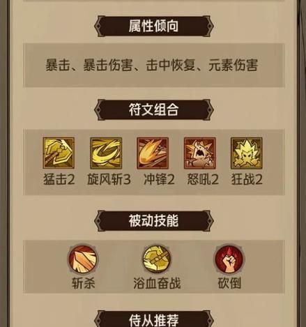打造最强阵容攻略（掌握技能要诀，助你称霸战场）