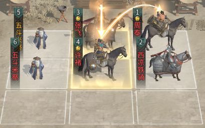 《三国：天下归心》背水断桥队成员推荐