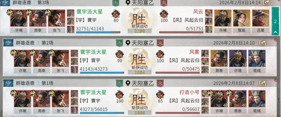 《三国：天下归心》背水断桥队成员推荐