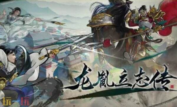 龙胤立志传怎么下载 龙胤立志传下载教程 龙胤立志传怎么下载 龙胤立志传下载教程