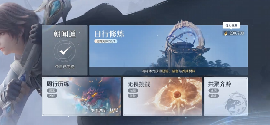 王者荣耀世界每周必做任务攻略 王者荣耀世界高效刷周常指南 王者荣耀世界每周必做任务攻略 王者荣耀世界高效刷周常指南