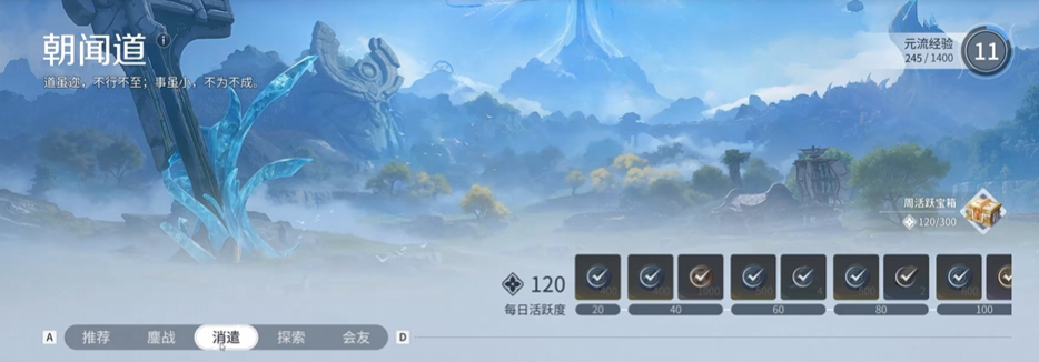 王者荣耀世界每周必做任务攻略 王者荣耀世界高效刷周常指南 王者荣耀世界每周必做任务攻略 王者荣耀世界高效刷周常指南