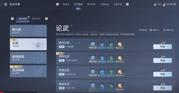 王者荣耀世界强化玩法指南 王者荣耀世界角色与装备强化技巧详解