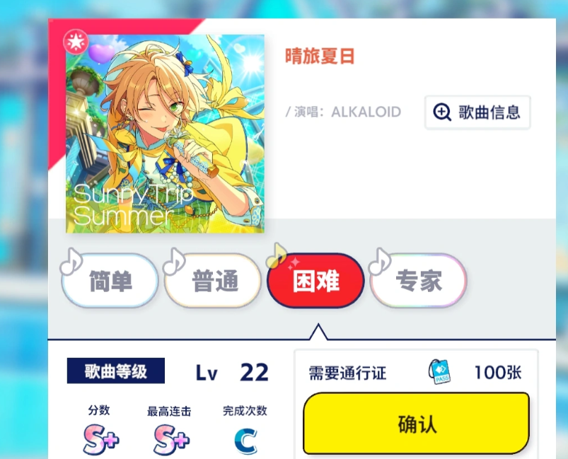 偶像梦幻祭2开服时间 偶像梦幻祭2上线日期与公测详情