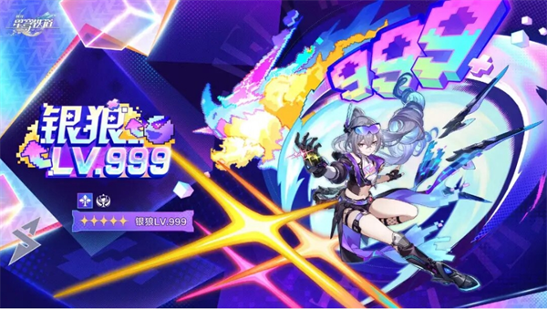 崩坏星穹铁道4.2银狼Lv.999抽取建议 崩坏星穹铁道4.2银狼Lv.999抽取建议