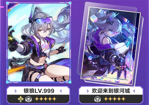 崩坏星穹铁道4.2银狼Lv.999抽取建议 崩坏星穹铁道4.2银狼Lv.999抽取建议