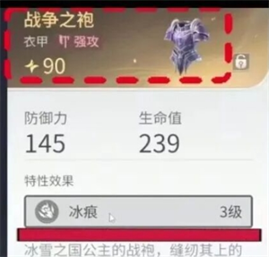 王者荣耀世界90装等3级特性金装获取攻略 王者荣耀世界90装等3级特性金装获取攻略