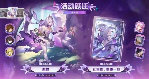 崩坏星穹铁道4.2遐蝶抽取建议 崩坏星穹铁道4.2遐蝶抽取建议