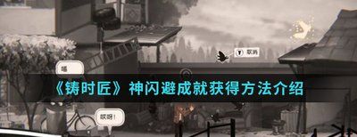Gardenin房东成就如何解锁 Gardenin房东成就如何解锁