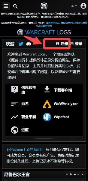 魔兽世界wcl官网-最新入口地址直达
