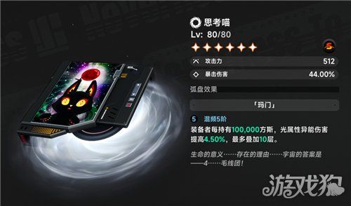 异环小吱专武白嫖攻略-小吱专武如何获得 异环小吱专武白嫖攻略-小吱专武如何获得