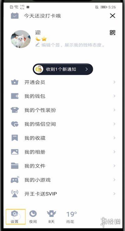 qq空间-网页版 qq空间-网页版