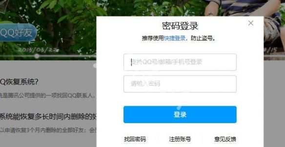 qq空间-网页版 qq空间-网页版