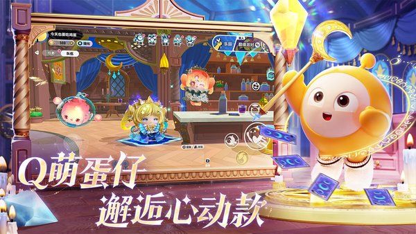 蛋仔派对2025年12月11日更新公告