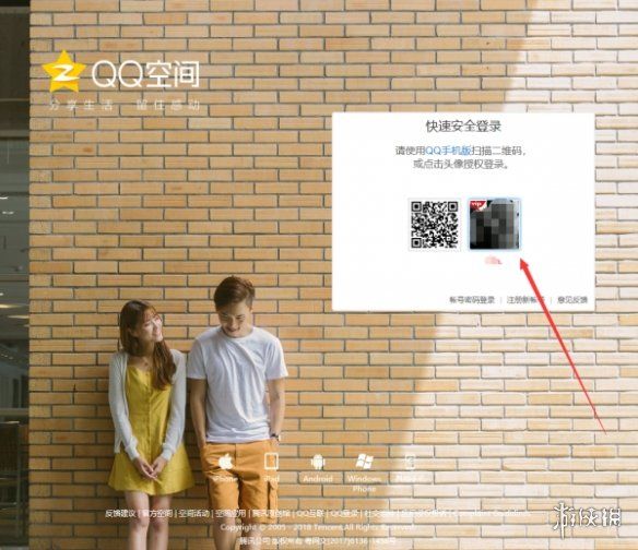 QQ空间网页版登录入口在哪-网页版QQ空间登录方法介绍 QQ空间网页版登录入口在哪-网页版QQ空间登录方法介绍