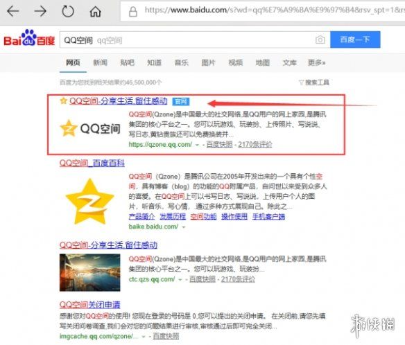 QQ空间网页版登录入口在哪-网页版QQ空间登录方法介绍 QQ空间网页版登录入口在哪-网页版QQ空间登录方法介绍