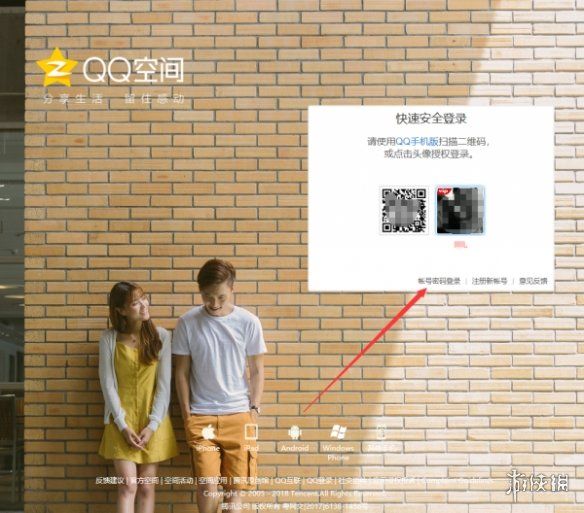 QQ空间网页版登录入口在哪-网页版QQ空间登录方法介绍 QQ空间网页版登录入口在哪-网页版QQ空间登录方法介绍