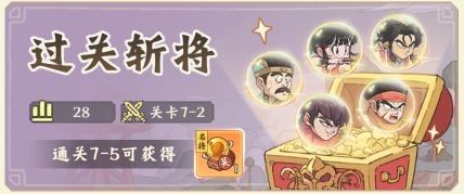 高能探宝团新手开荒阵容推荐