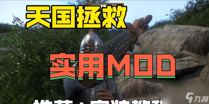 天国拯救2被驱逐状态怎么解除 有什么可行的方法