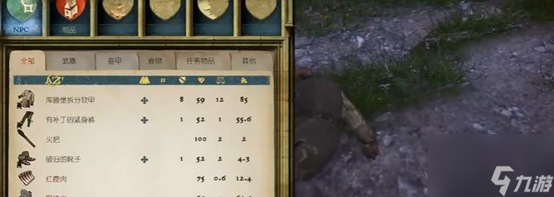 天国拯救2被驱逐状态怎么解除 有什么可行的方法