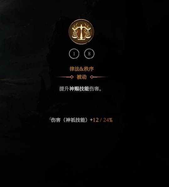 巨人杀手暗黑之潮禁卫统领构筑指南