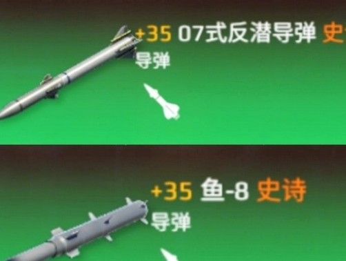 现代战舰反潜导弹选择推荐指南