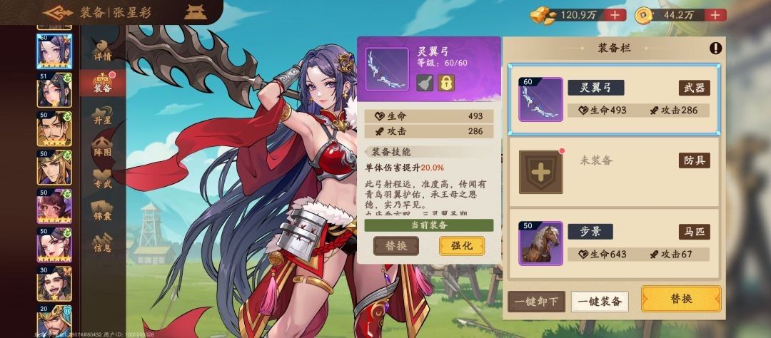 三国杀武将觉醒张星彩养成指南