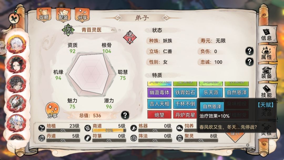最强祖师苜蓿养成指南