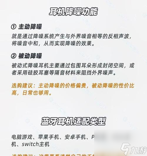 耳机便携模式怎么开启 设置后有什么好处 耳机便携模式怎么开启 设置后有什么好处