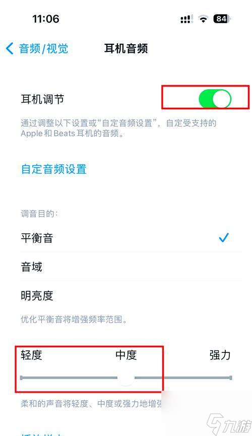 耳机便携模式怎么开启 设置后有什么好处 耳机便携模式怎么开启 设置后有什么好处