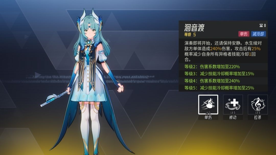 伊瑟水生绫养成指南