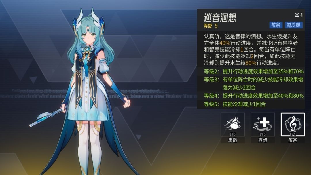 伊瑟水生绫养成指南