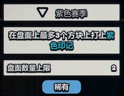 战术扫雷肉鸽Plus强力搭配选择推荐