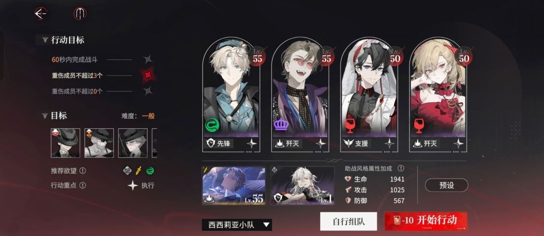 夜幕之下激战2-5无六星超低配通关指南 夜幕之下激战2-5无六星超低配通关指南