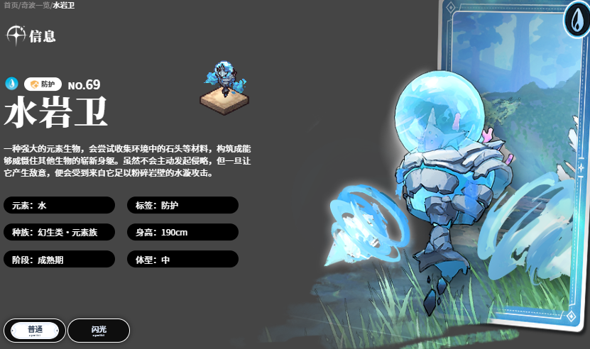 蓝色星原旅谣奇波推荐大全 蓝色星原旅谣T0强度榜与实用奇波解析