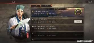 三国志战略版新手如何快速入门