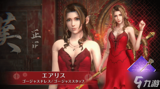 紫色礼服蒂法 红色礼服爱丽丝 《FF7》衍生作新活动首曝