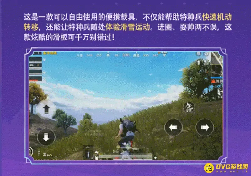 《和平精英》冰雪赛场怎么玩-滑雪竞赛与新载具介绍