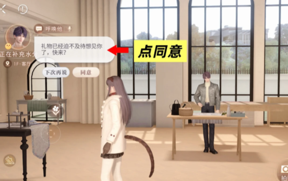 恋与深空插花送礼朋友圈触发方法