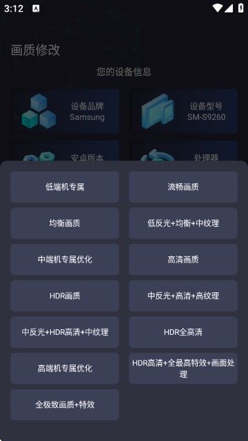 大白兔画质助手怎么使用