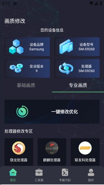大白兔画质助手怎么使用
