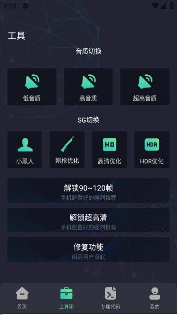 大白兔画质助手怎么使用