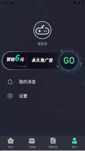 大白兔画质助手怎么使用