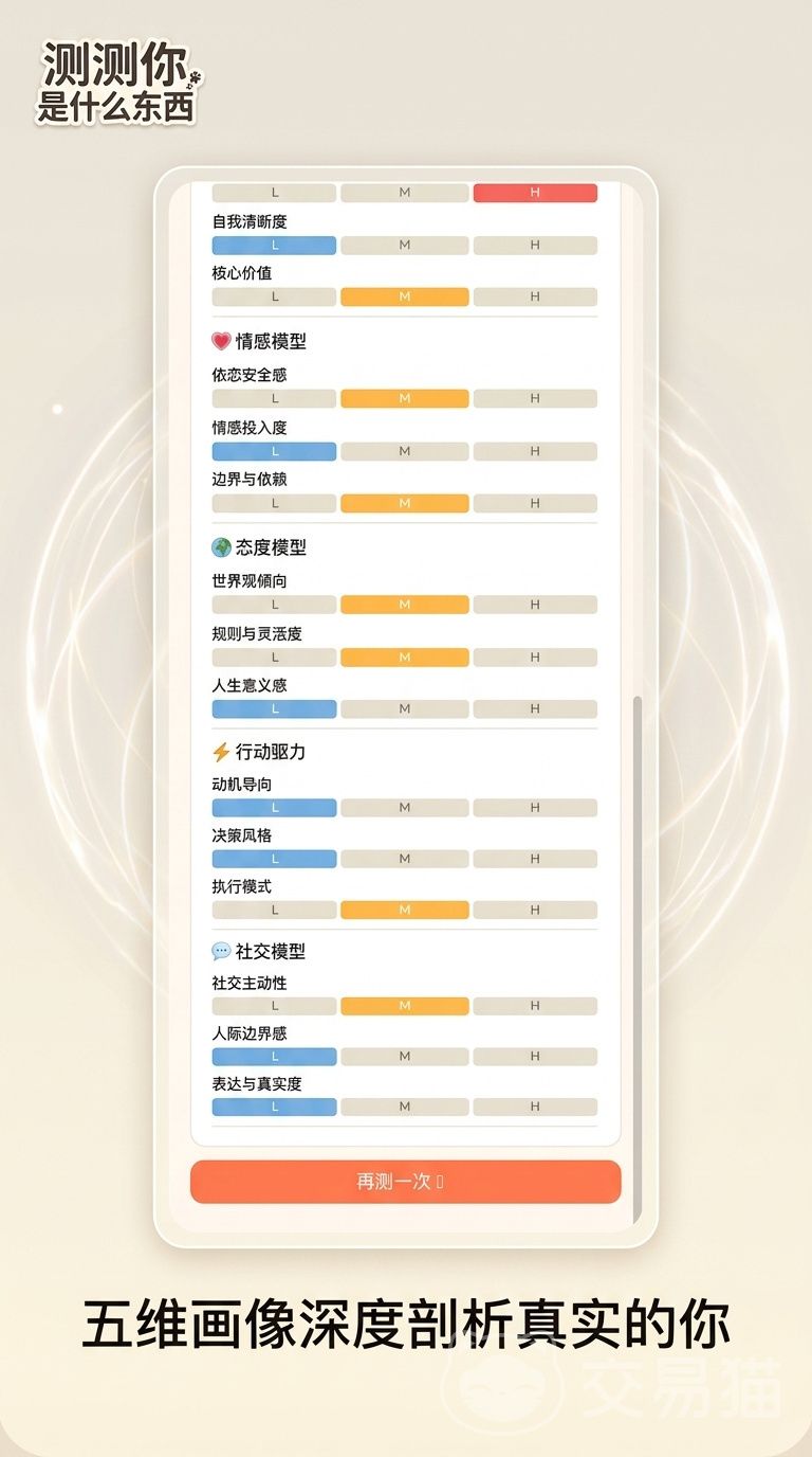 SBTI物品手游上线时间揭晓 SBTI物品手游正式公测日期公布 SBTI物品手游上线时间揭晓 SBTI物品手游正式公测日期公布