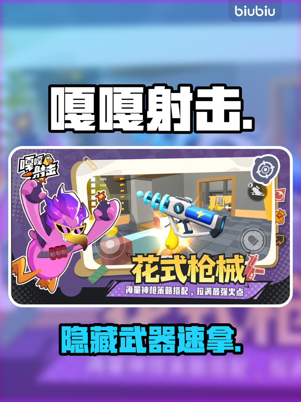 嘎嘎射击导弹怎么用 嘎嘎射击导弹高阶操作与实战技巧详解 嘎嘎射击导弹怎么用 嘎嘎射击导弹高阶操作与实战技巧详解