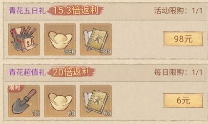 这城有良田百炼青花玩法介绍指南