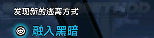 异环公测越狱方法攻略 异环公测越狱方法攻略