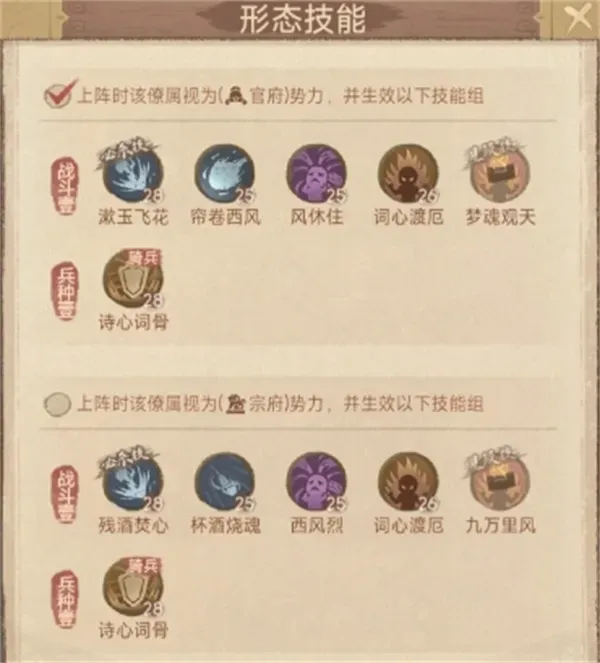 《这城有良田》李清照技能机制与阵容推荐-双形态法师解析 《这城有良田》李清照技能机制与阵容推荐-双形态法师解析